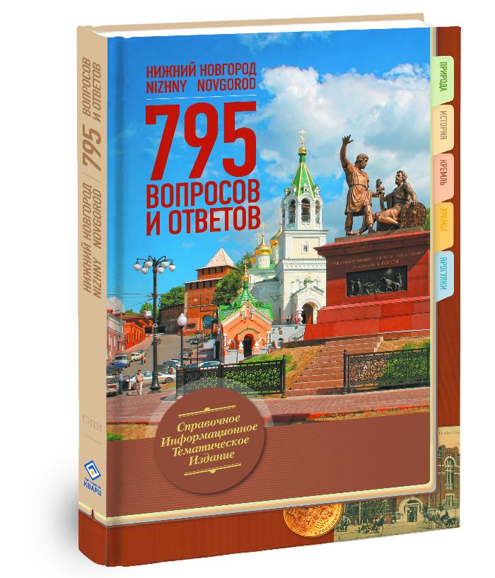 Где Купить Книги В Нижнем Новгороде