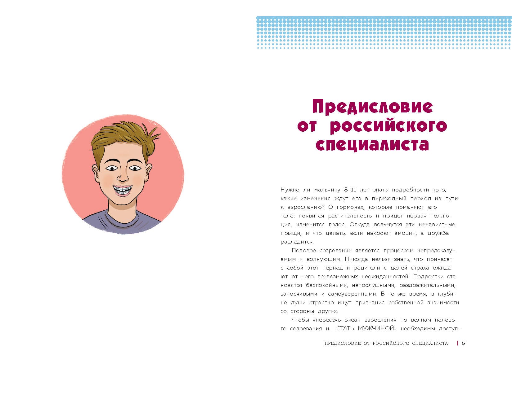 RASTI_ZDOROVO_383720.indd_Страница_1