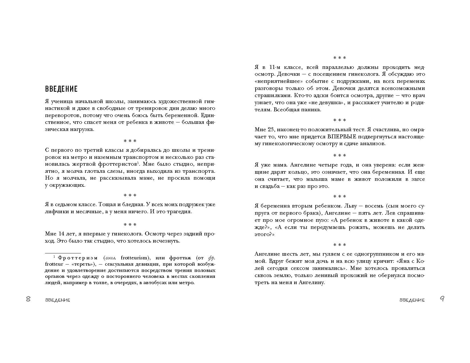 SHPARGAL_ROD.indd_Страница_3