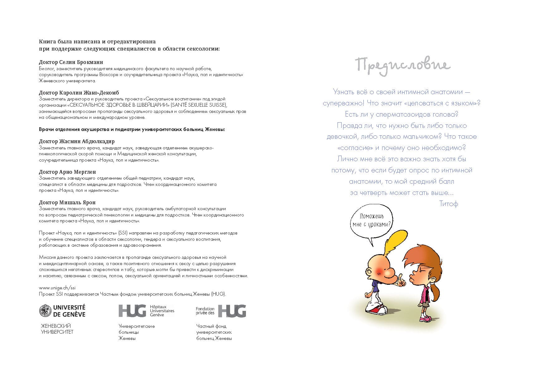 ITD0000000012064171_Страница_3