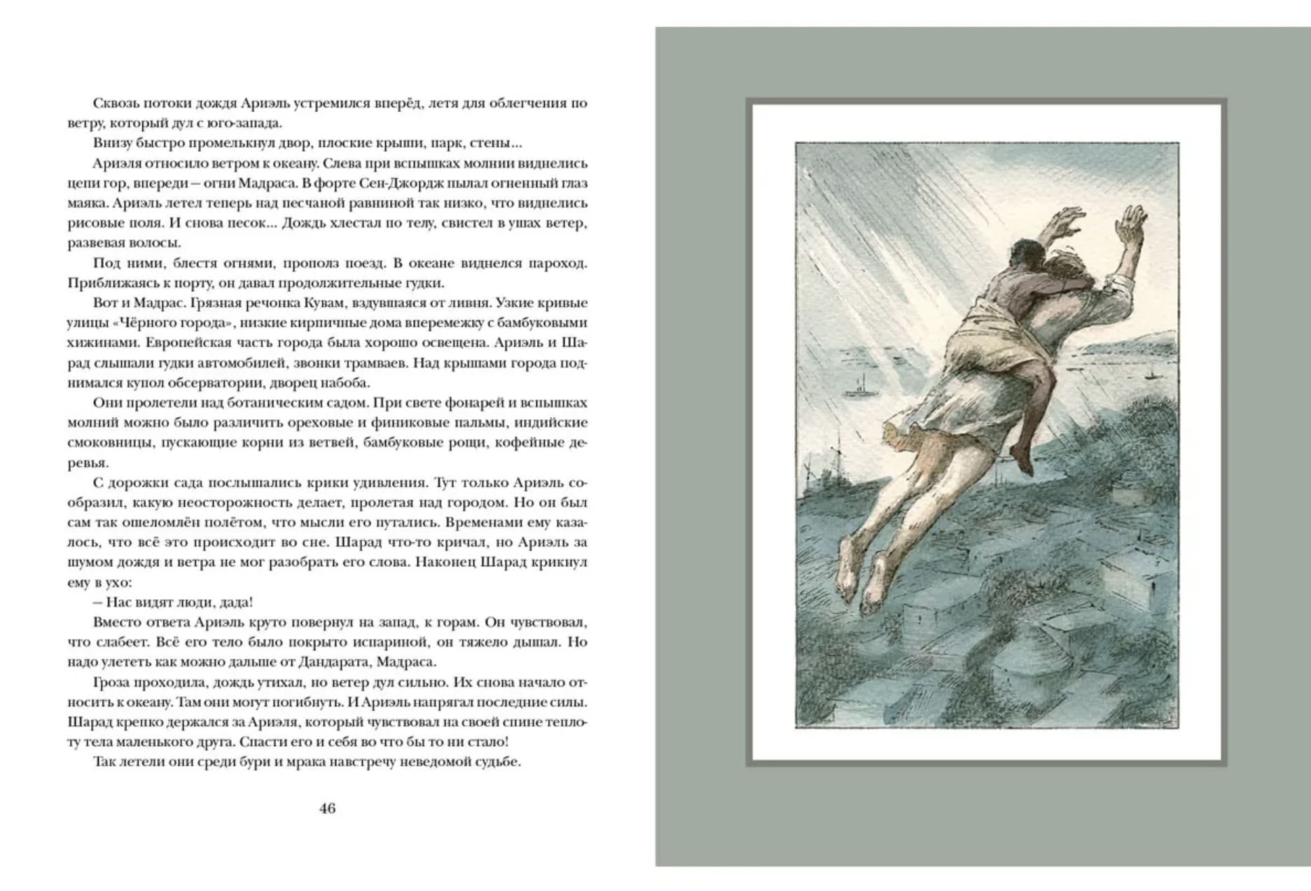 Ариэль краткое содержание для читательского дневника. Ариэль краткое содержание для читательского дневника. Ариэль краткое содержание для читательского дневника. Ариэль краткое содержание для читательского дневника. Ариэль краткое содержание для читательского дневника.