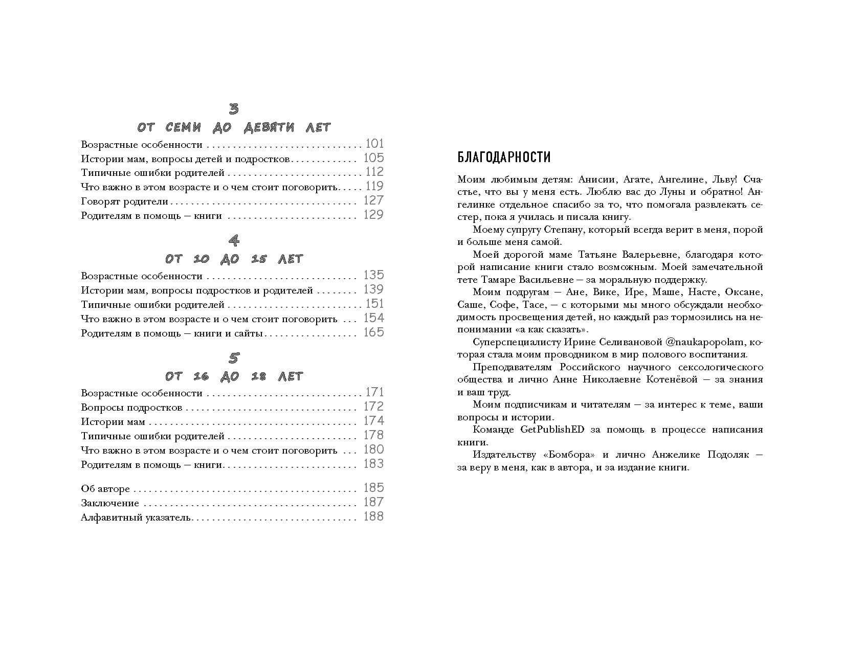 SHPARGAL_ROD.indd_Страница_2