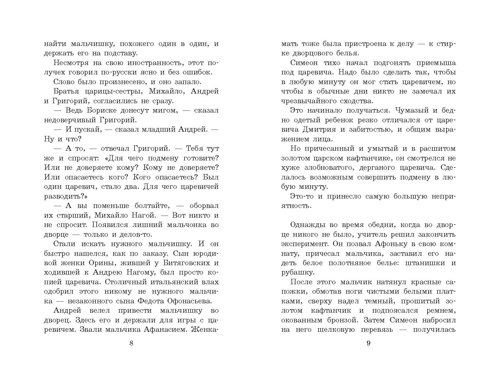 Untitled_Страница_3