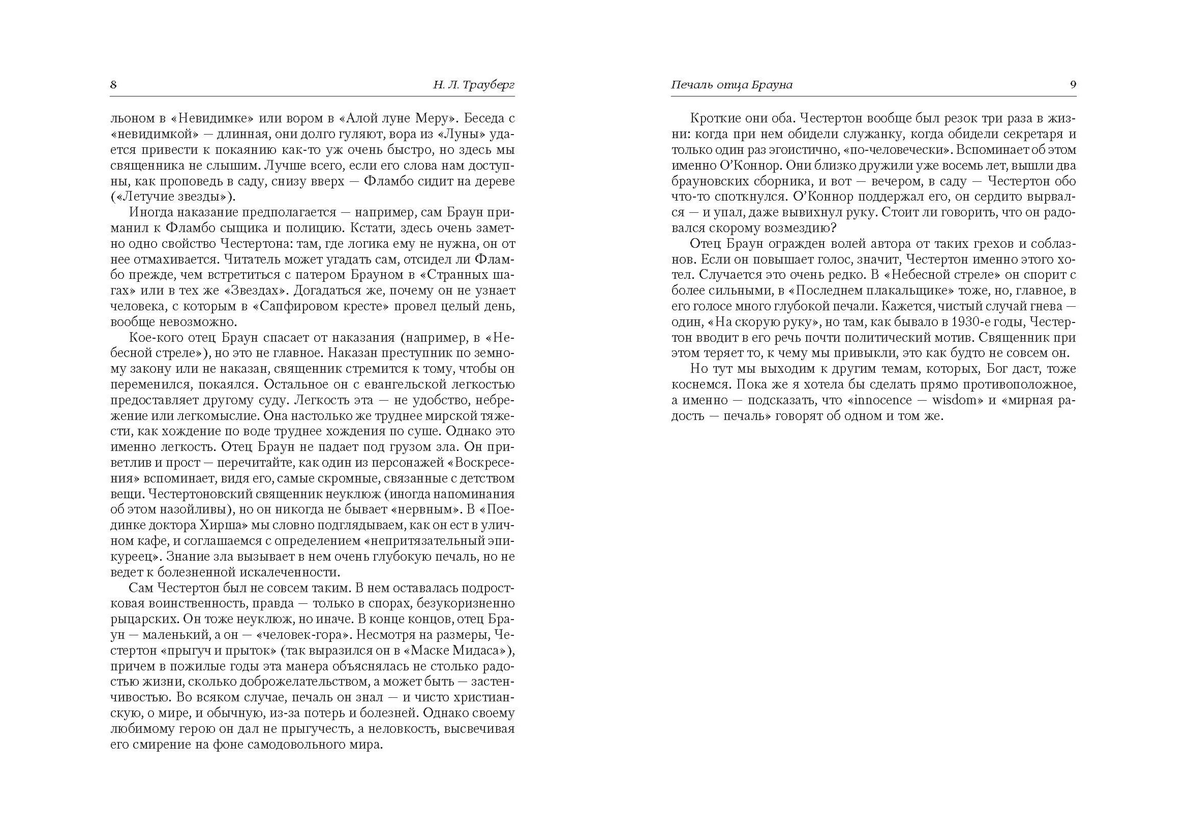 demo2_Страница_3