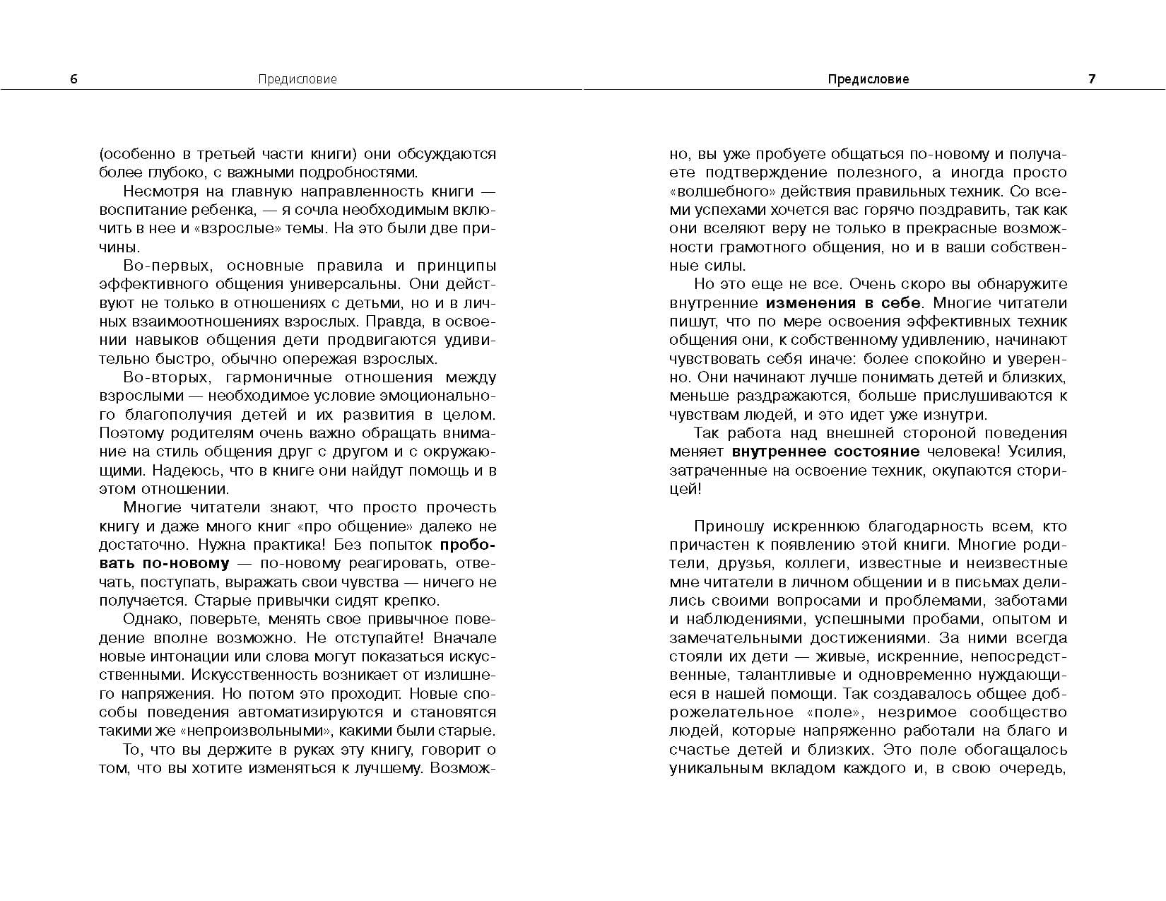 demo_Страница_3