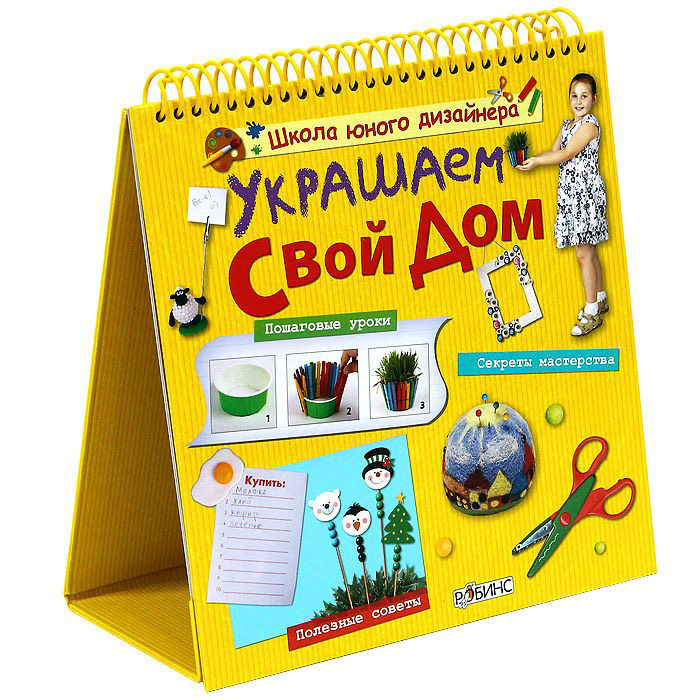 Александр Дубовенко — книга «Свой дом без ошибок. Что нужно знать заказчику»