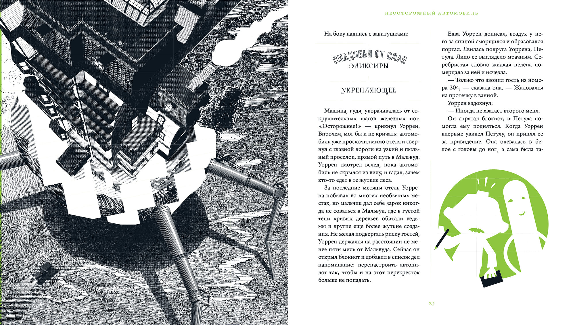 0193_war2_warren13_wh_w_block_spreads_3