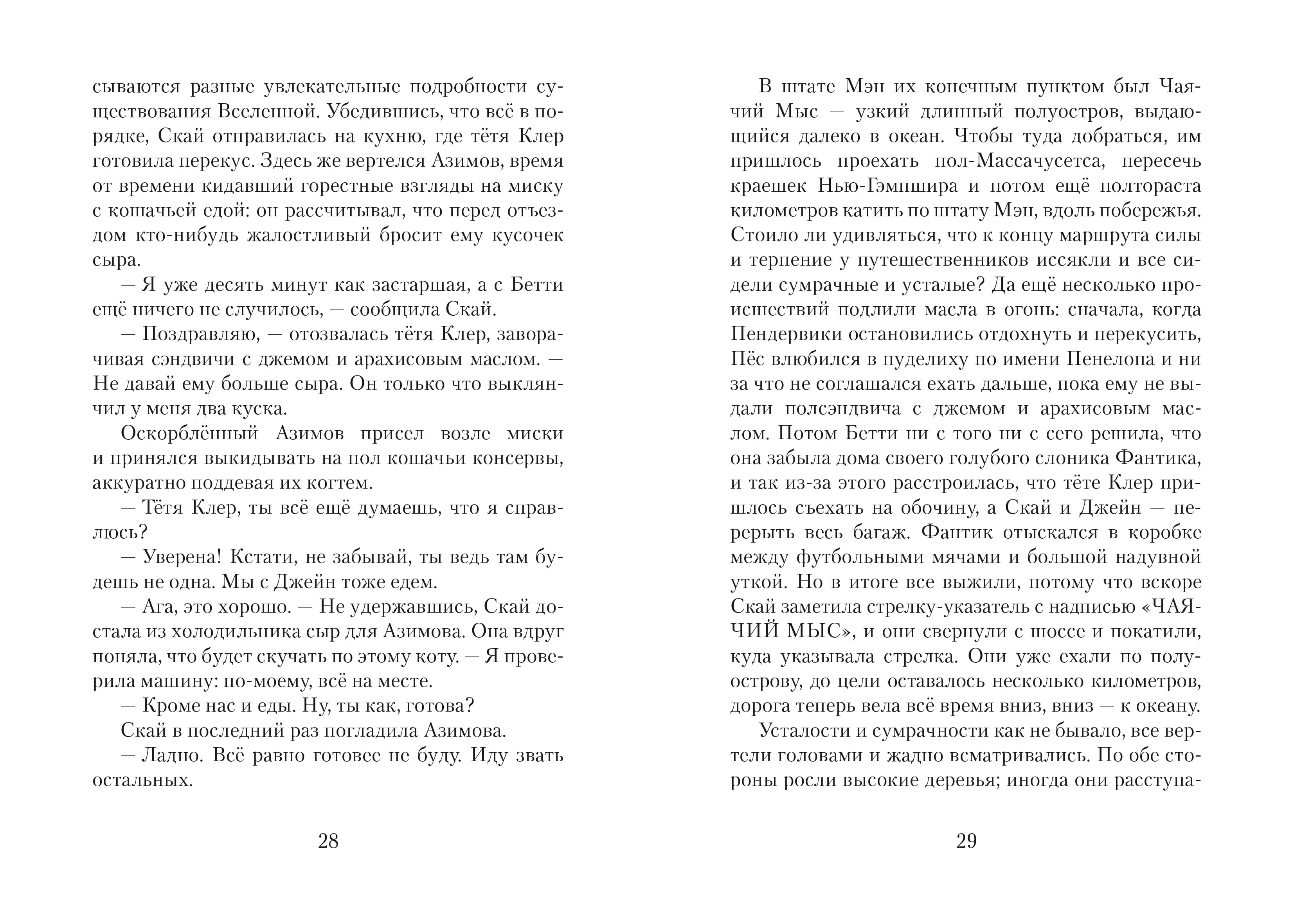 0180_pnd_point_block_spreads-_1_3