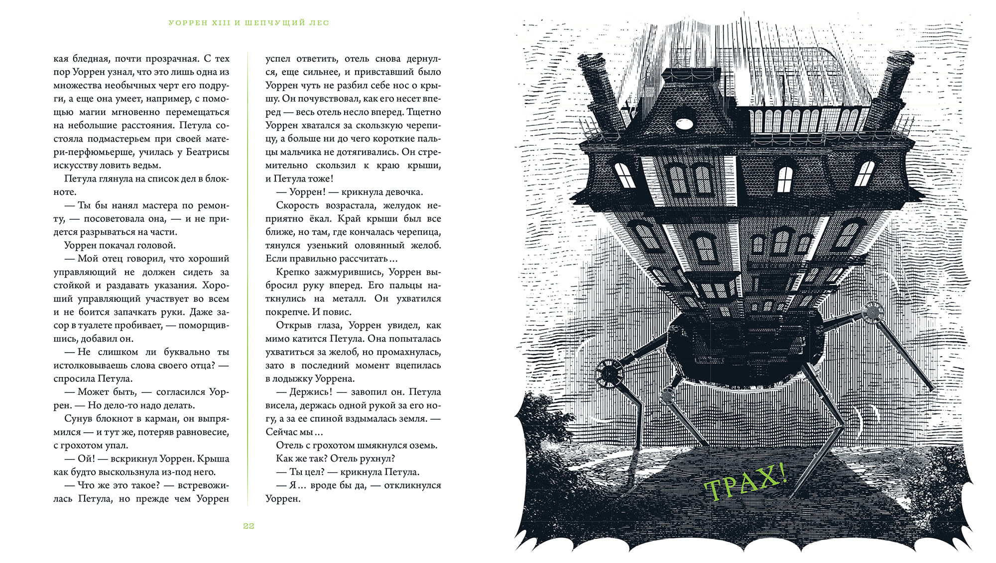 0193_war2_warren13_wh_w_block_spreads_4