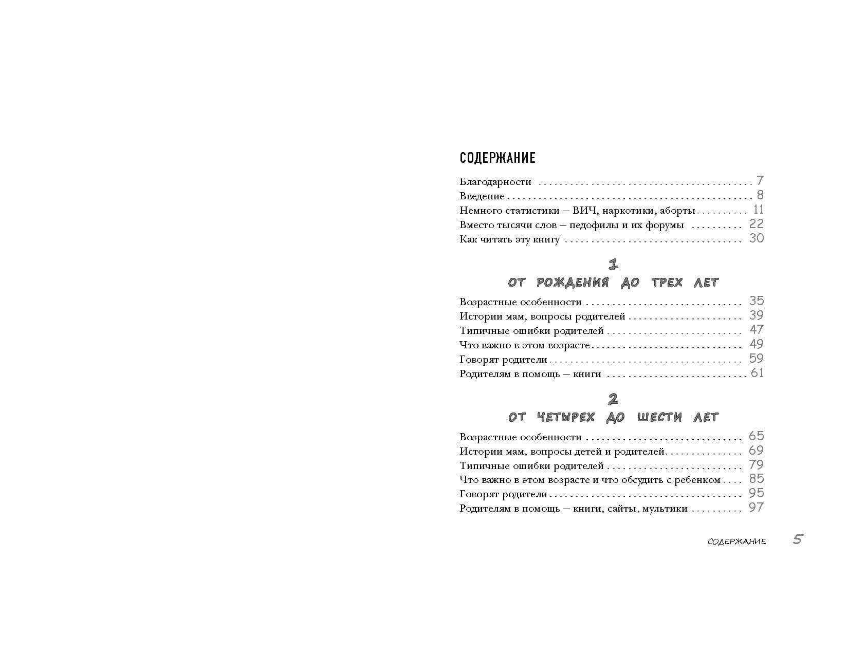 SHPARGAL_ROD.indd_Страница_1