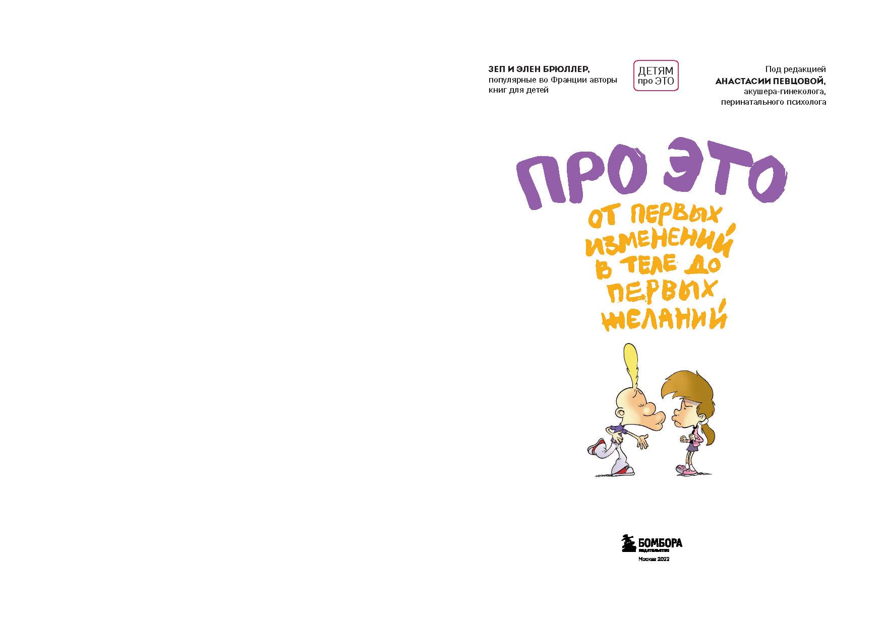 ITD0000000012064171_Страница_2