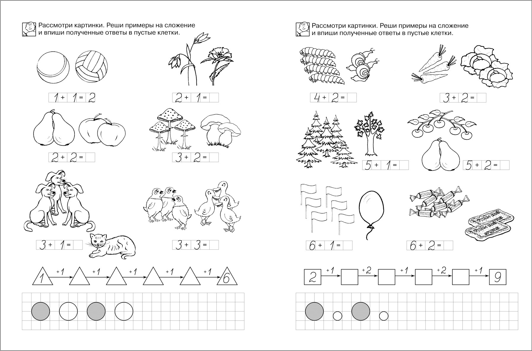 Математические задания для дошкольников в картинках