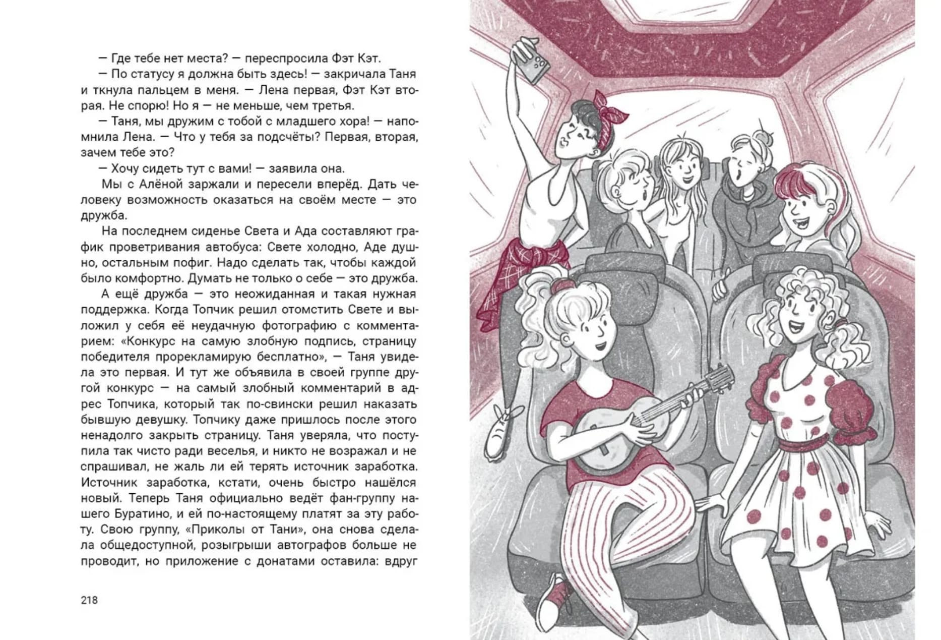 Снимок экрана 2024-11-09 в 4.09.32 PM