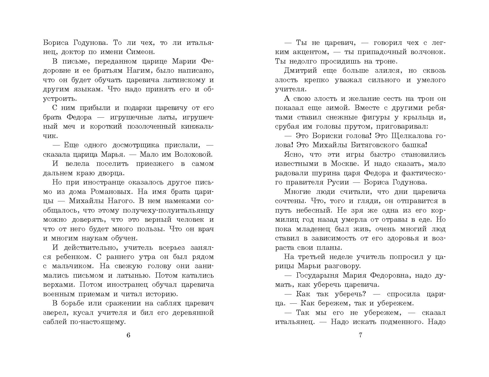 Untitled_Страница_2