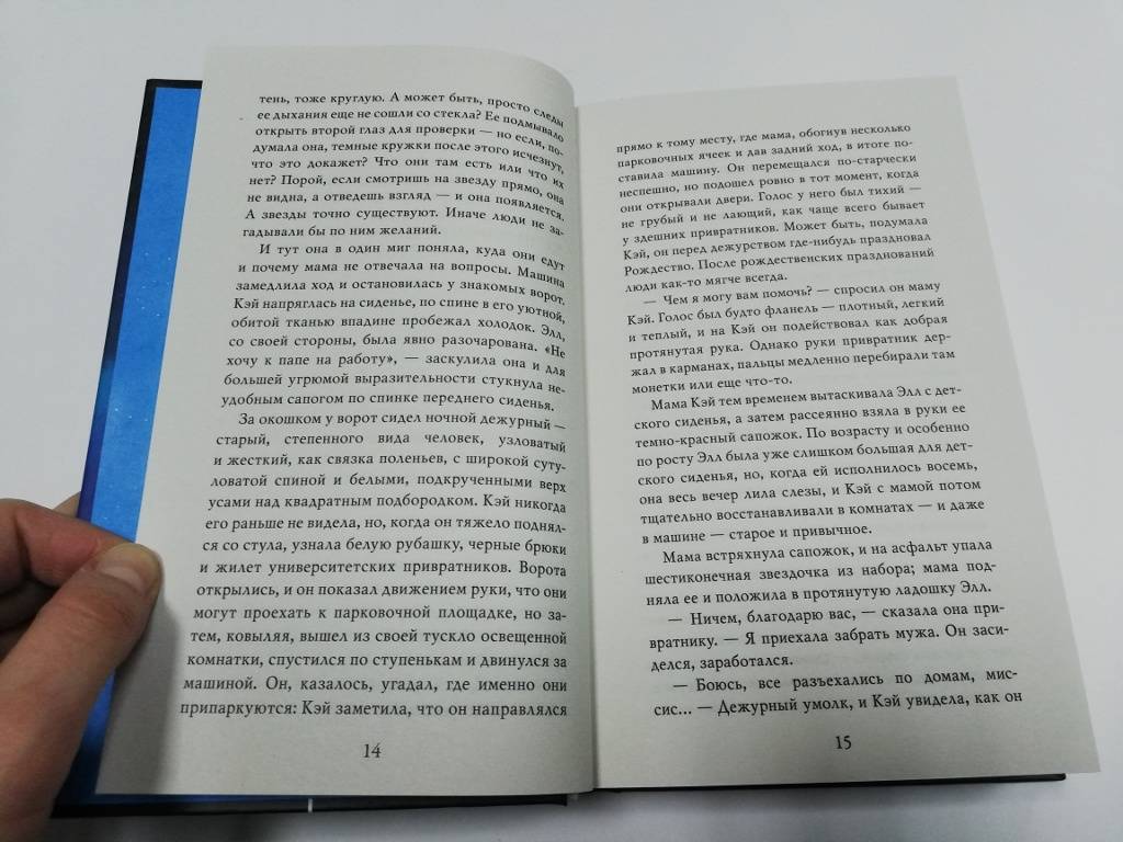 Книг 12 ночей. Эндрю Зерчер двенадцать ночей. Эндрю Зерчер двенадцать ночей золотой компас\. Эндрю 12 ночь.