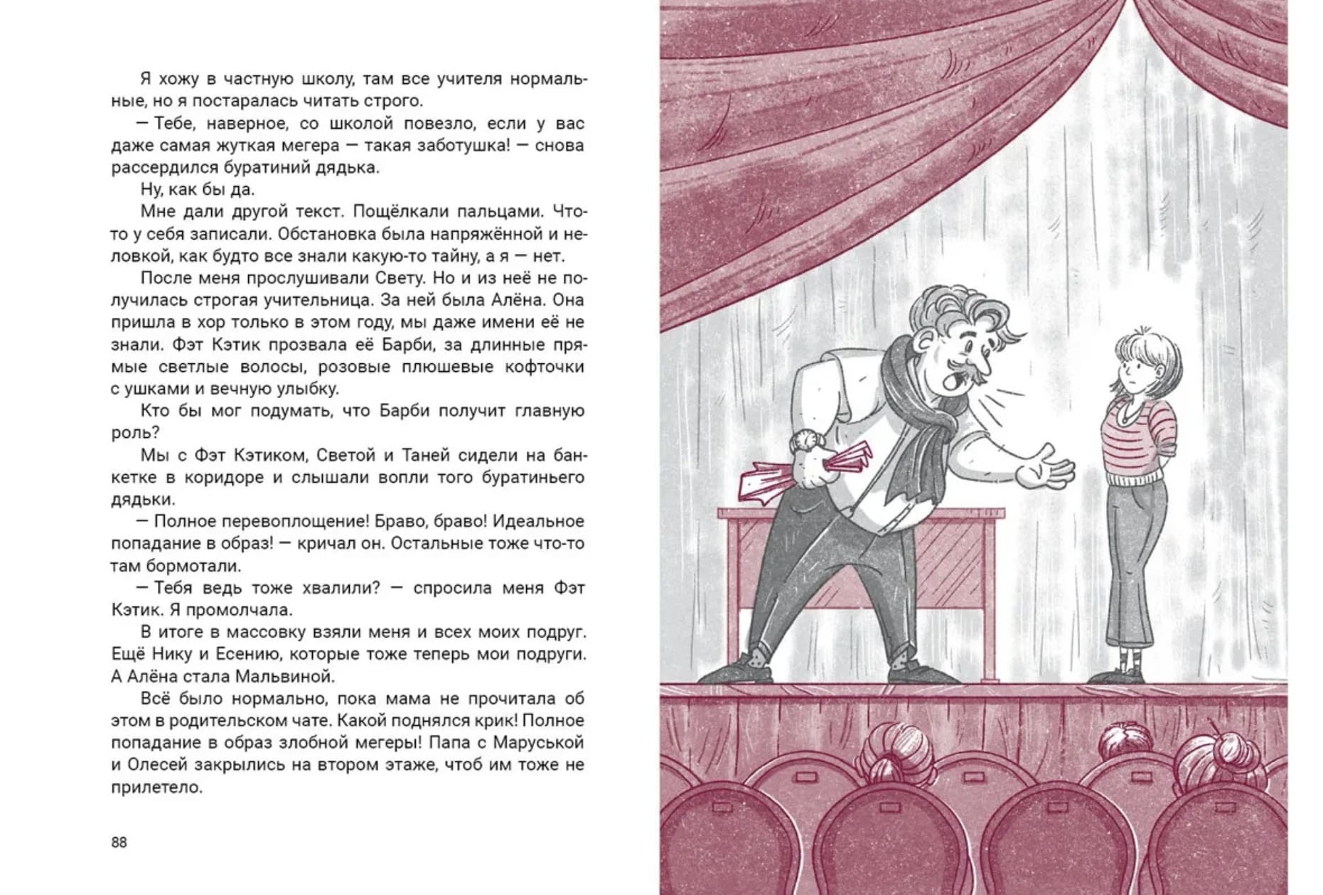 Снимок экрана 2024-11-09 в 4.10.10 PM