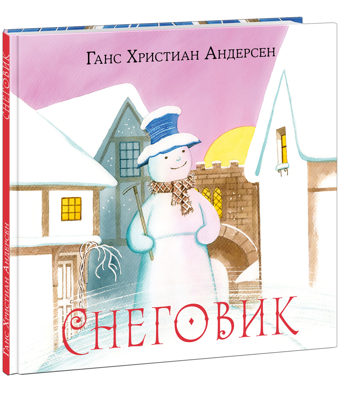 Снеговик, Г. Х. Андерсен