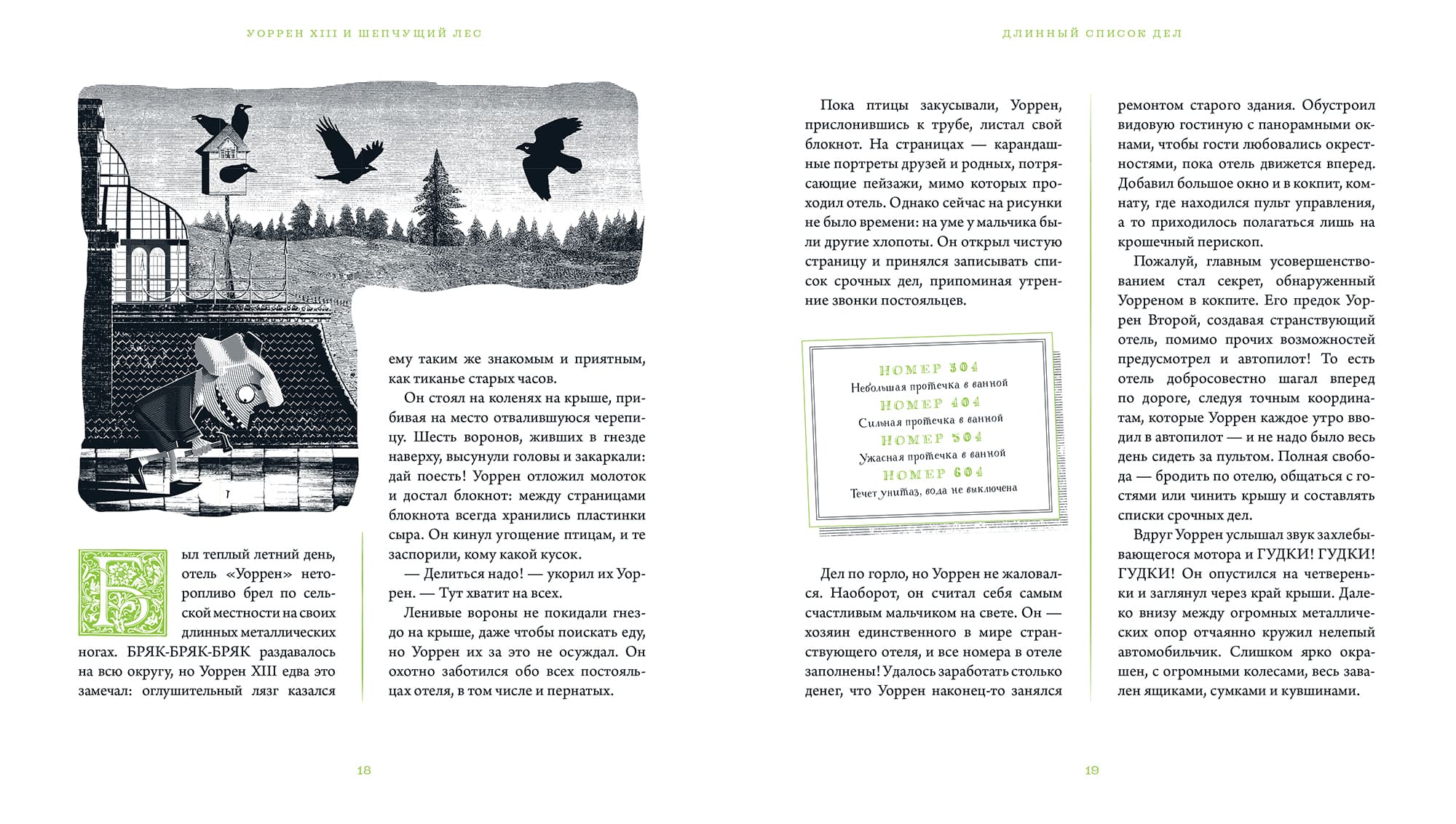 0193_war2_warren13_wh_w_block_spreads_2