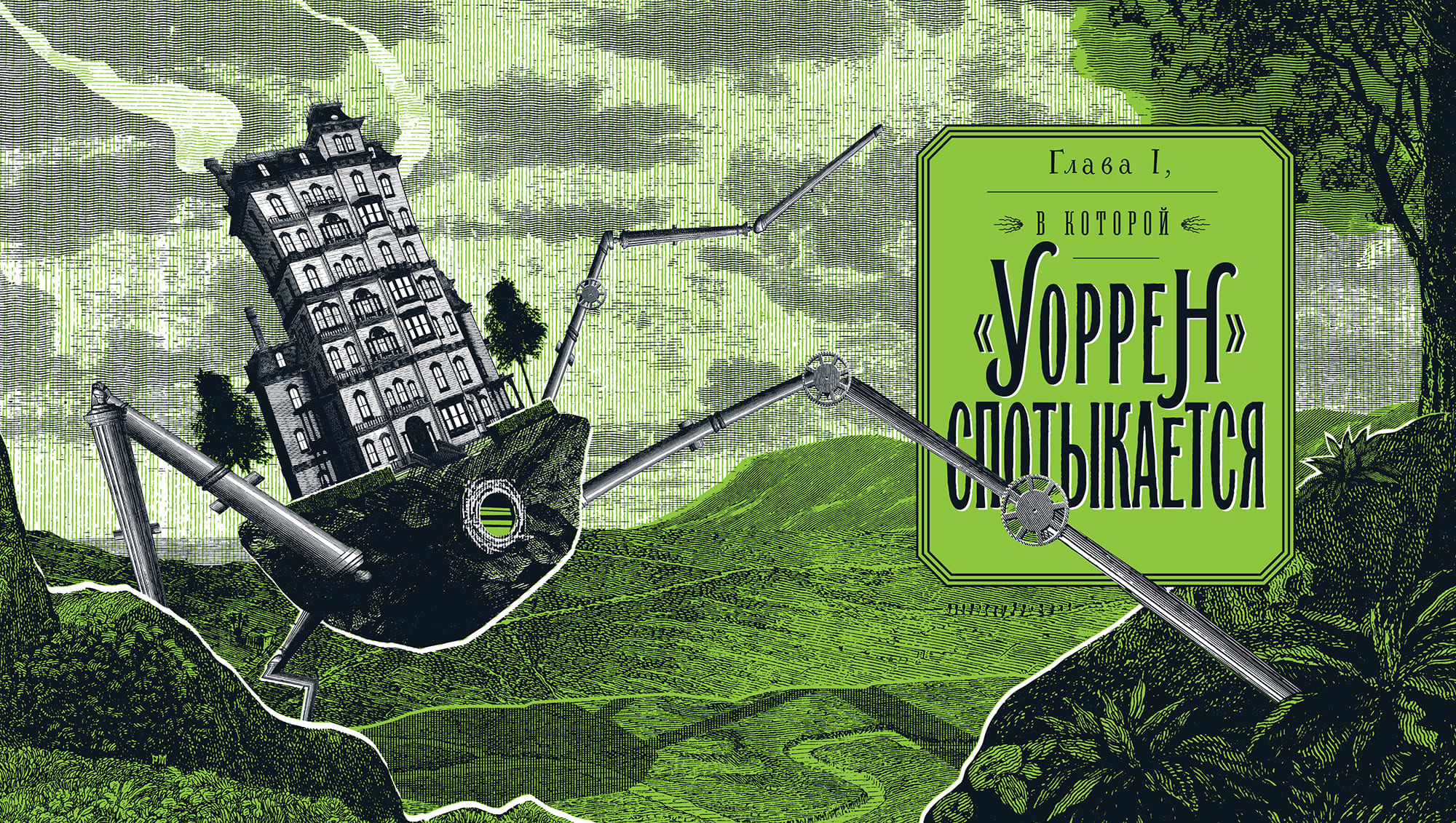 0193_war2_warren13_wh_w_block_spreads_1