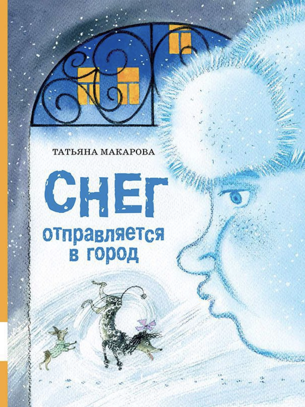 Купить Книги О Снежном Человеке