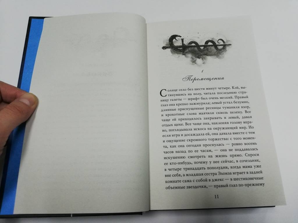 Эндрю Зерчер двенадцать ночей. Двенадцать книга. Зерчер э. "двенадцать ночей".